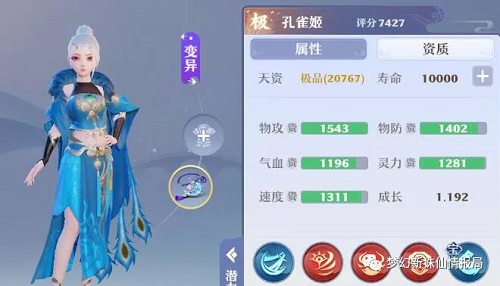 梦幻新诛仙55级宝宝灵蝶仙子攻略