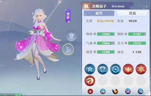 梦境新诛仙灵蝶仙子培育攻略