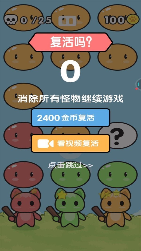 宝宝打怪兽截图4