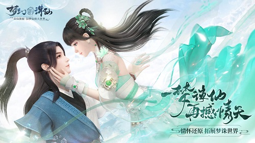 梦幻新诛仙69级卡级攻略