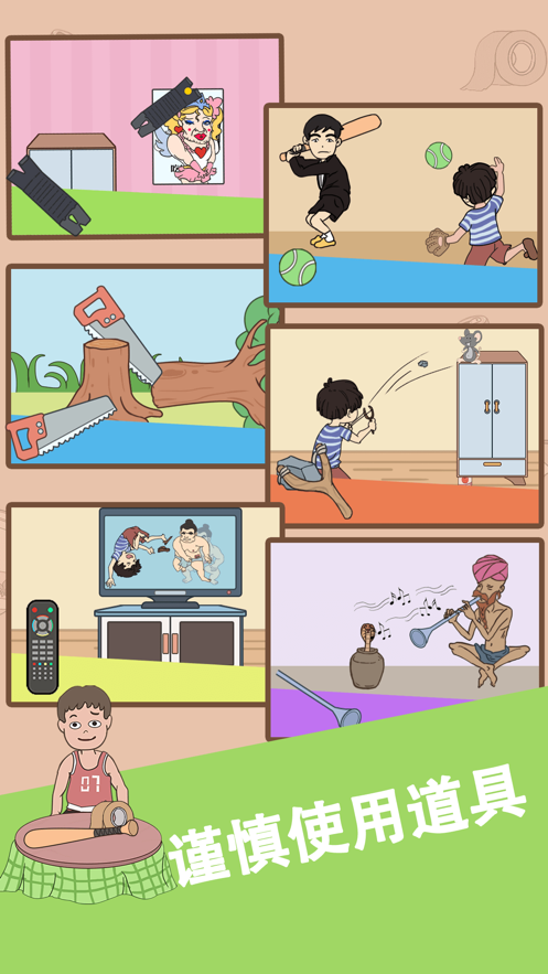 我西瓜最甜截图4