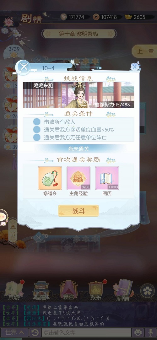 盛世芳华新手攻略