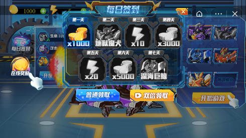 机甲有点酷截图2