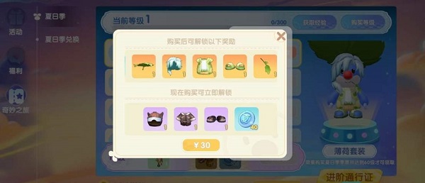 摩尔庄园手游七彩莓冰淇淋菜谱取得攻略