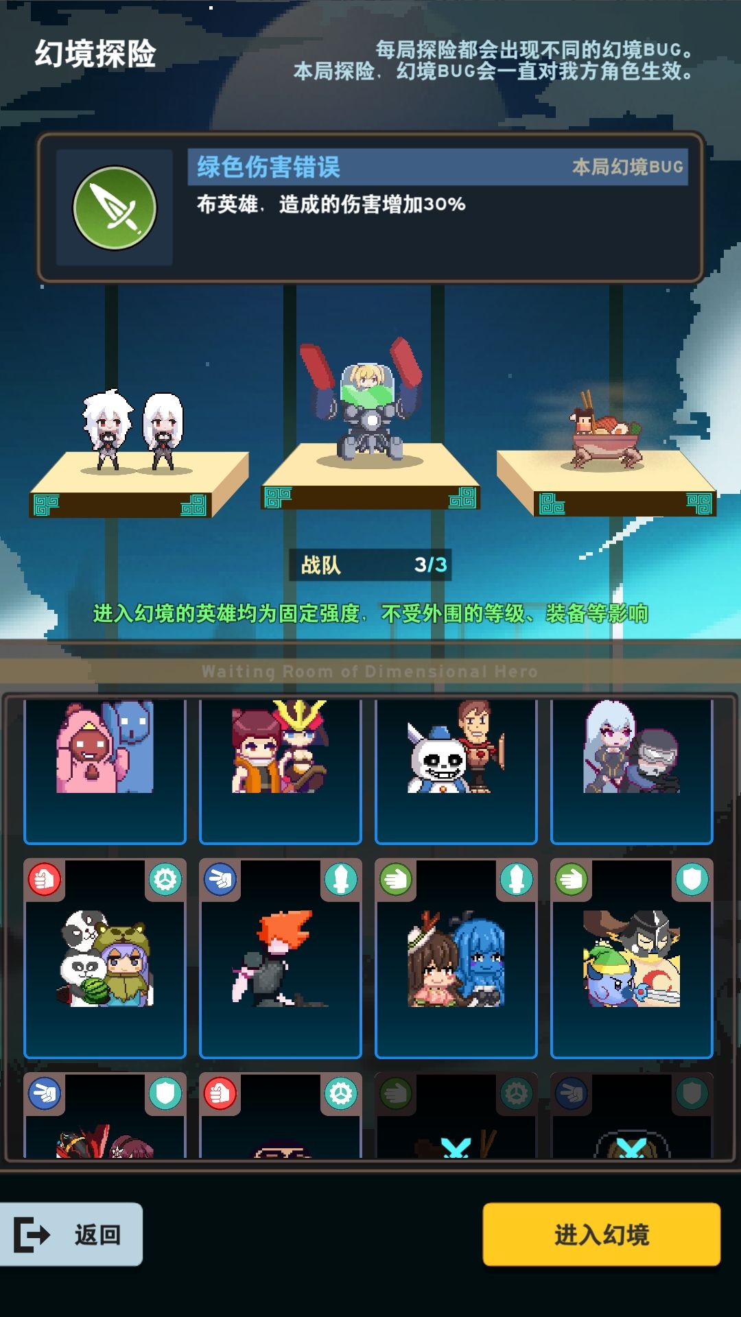 交叉次元黑网吧简易攻略