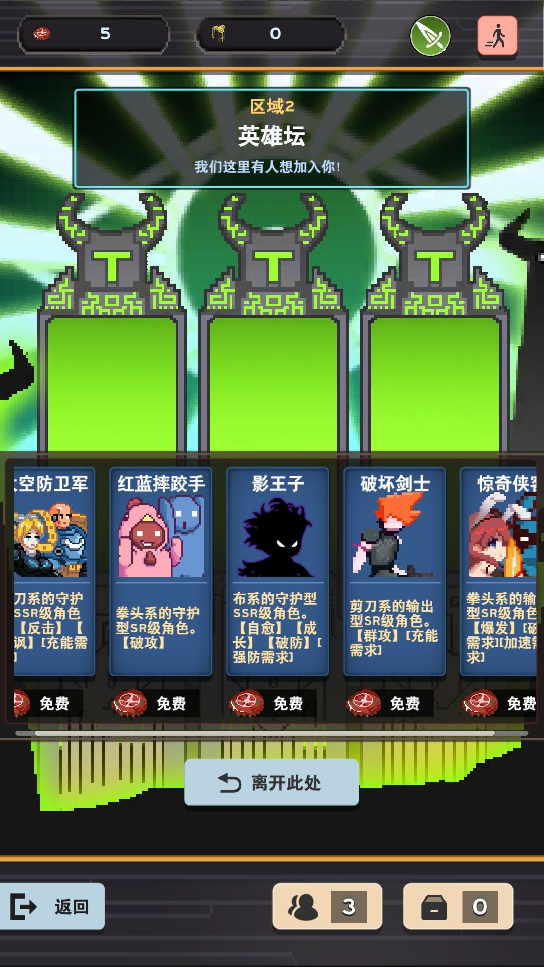 交叉次元黑网吧简易攻略