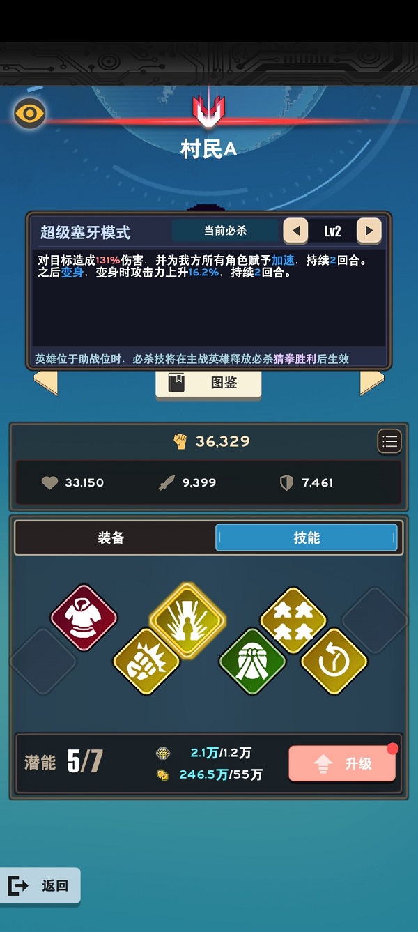 交叉次元辅助推荐攻略