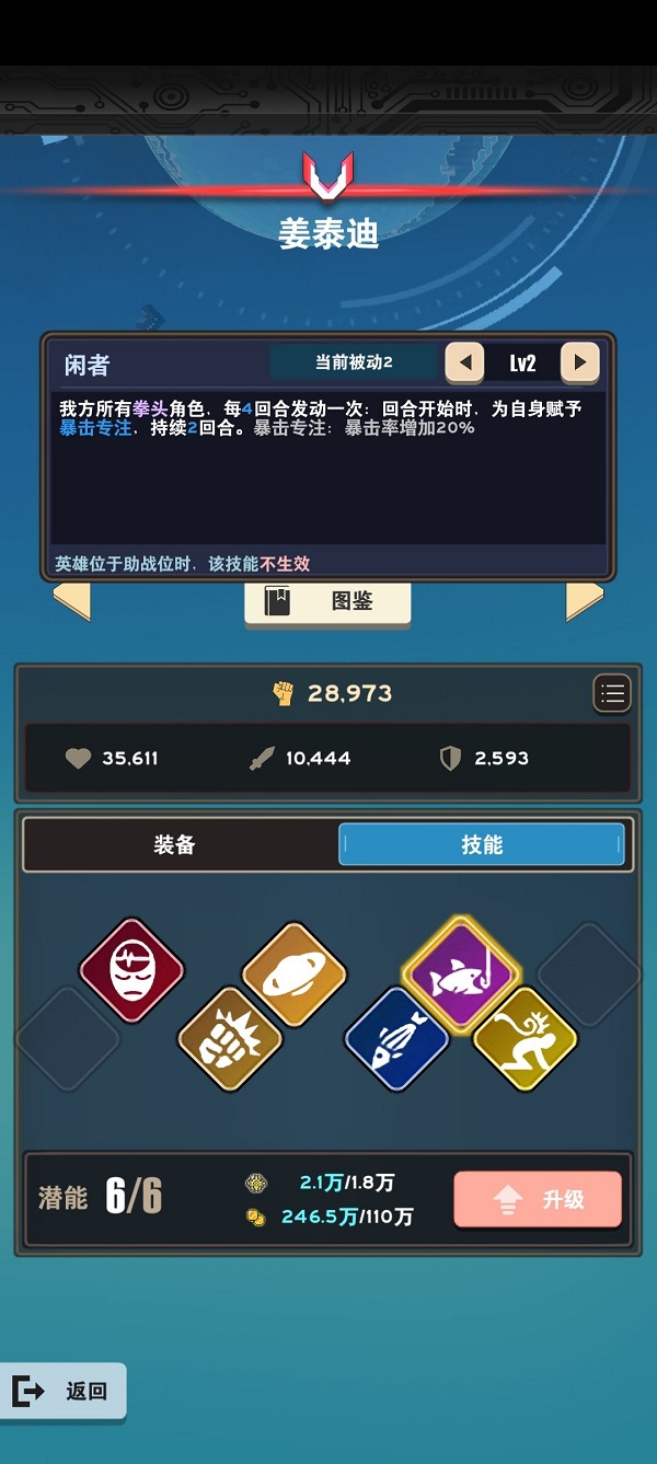 交叉次元辅助推荐攻略