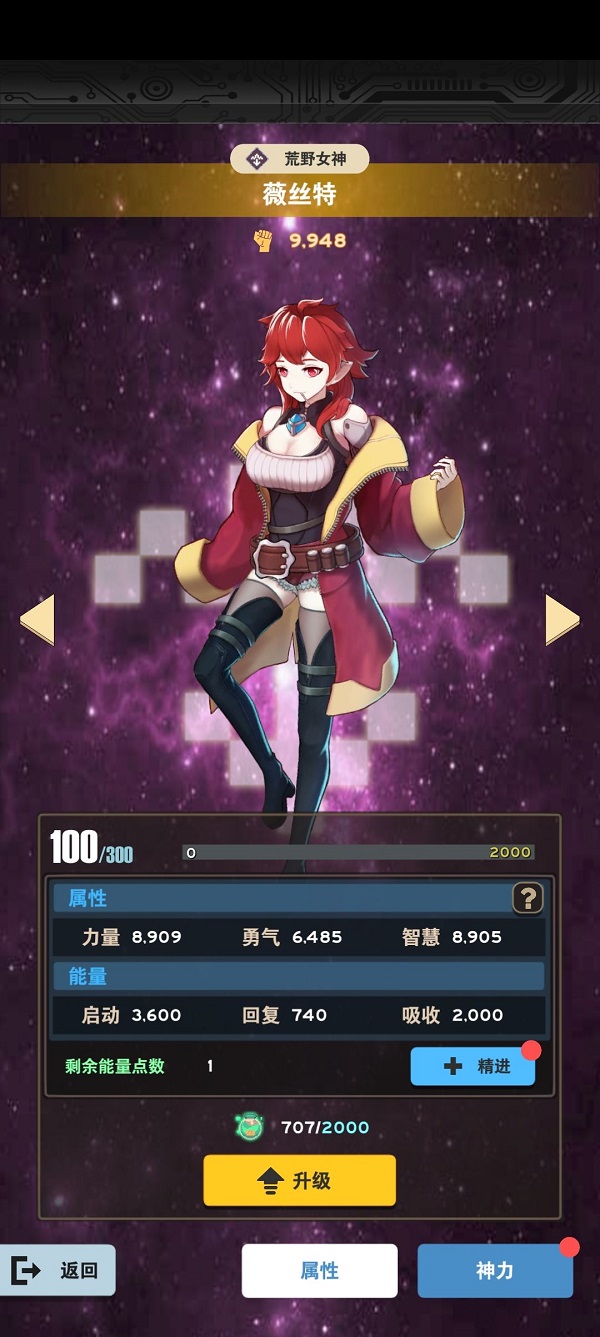 交叉次元辅助推荐攻略