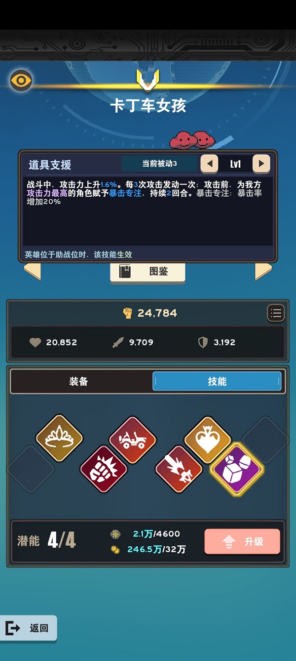 交叉次元辅助推荐攻略