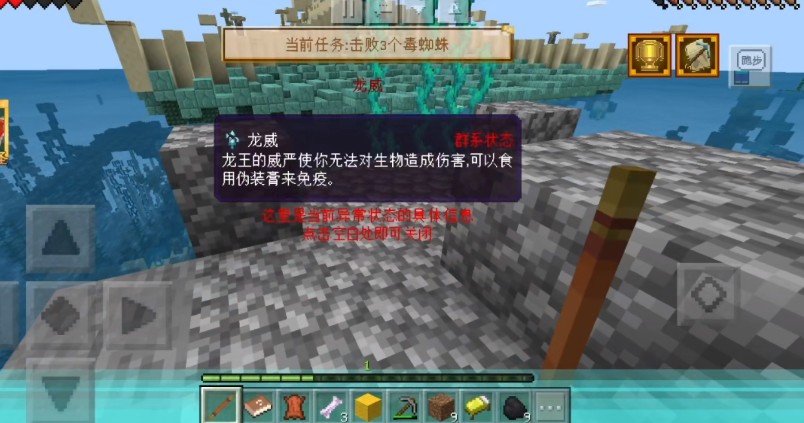 我的世界大闹天宫龙宫位置一览