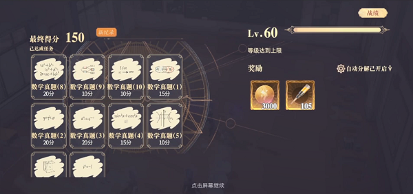 幻书启世录同桌的你一模考试5学科满分阵容推荐攻略