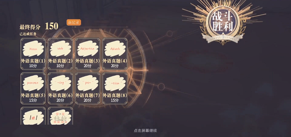 幻书启世录同桌的你一模考试5学科满分阵容推荐攻略