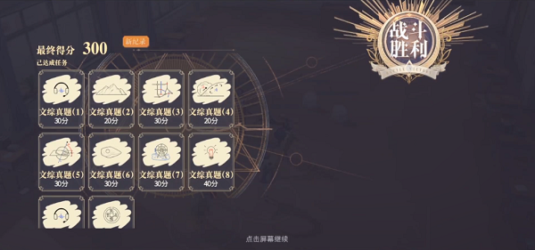 幻书启世录同桌的你一模考试5学科满分阵容推荐攻略