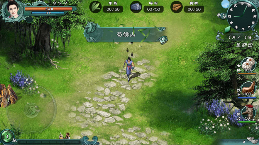 仙绣剑缘录苹果版截图1