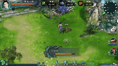 仙绣剑缘录苹果版