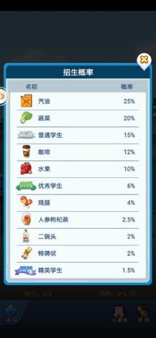 全民学霸造访技巧攻略大全