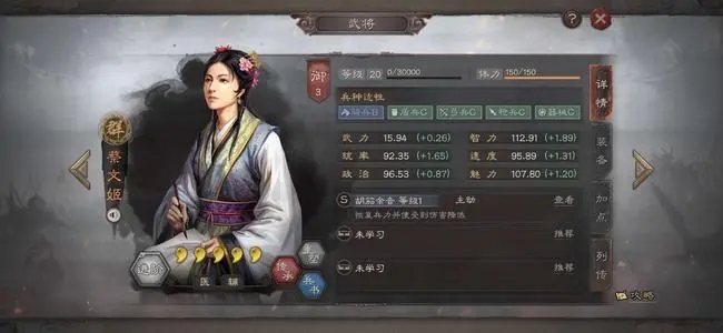 三国志战略版蔡文姬怎么组队