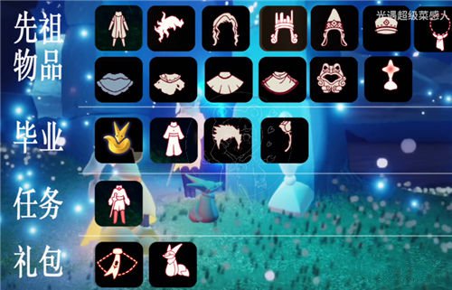 光遇小王子季物品展示一览