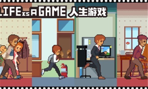 人生游戏2.4.16截图1