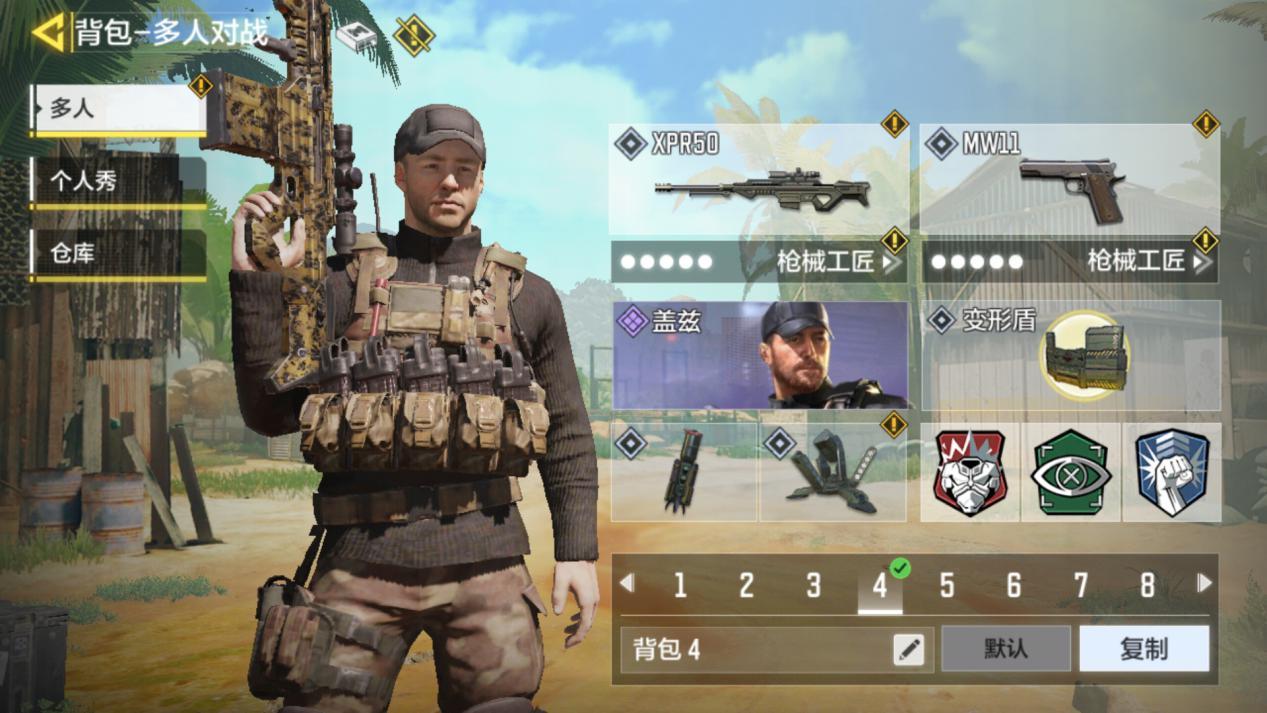 使命召唤手游背包搭配推荐攻略