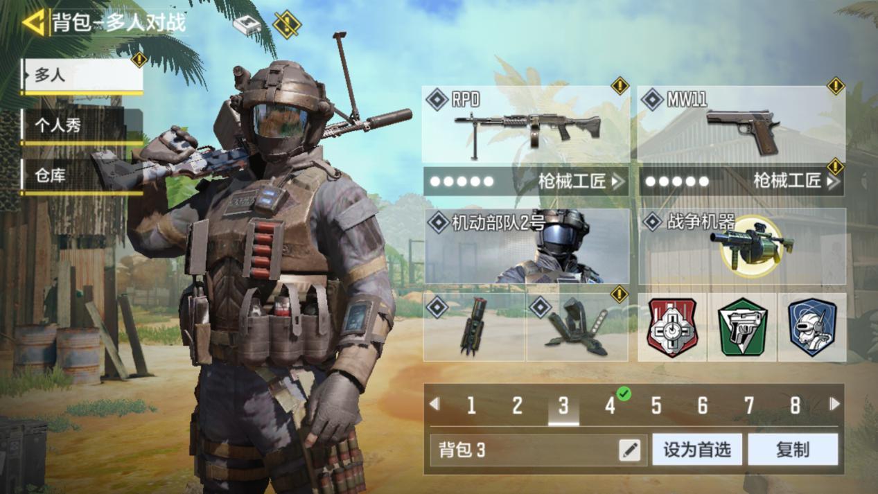 使命召唤手游背包搭配推荐攻略