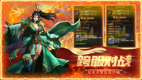 热血合击贪玩蓝月手游