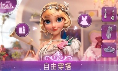 时光公主测试服截图3