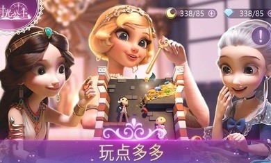 时光公主测试服截图1