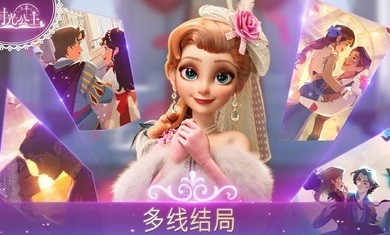 时光公主测试服截图2