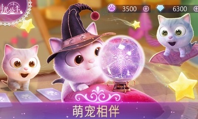 时光公主测试服