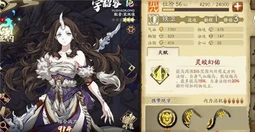 天地劫幽城再临宇韶容角色强度解析