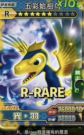 侏罗纪恐龙卡牌对战