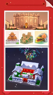 我爱拼模型花仙子截图2