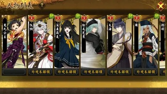 执剑之刻御前剑取祭活动攻略
