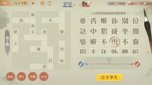 食物语百才争魁活动攻略