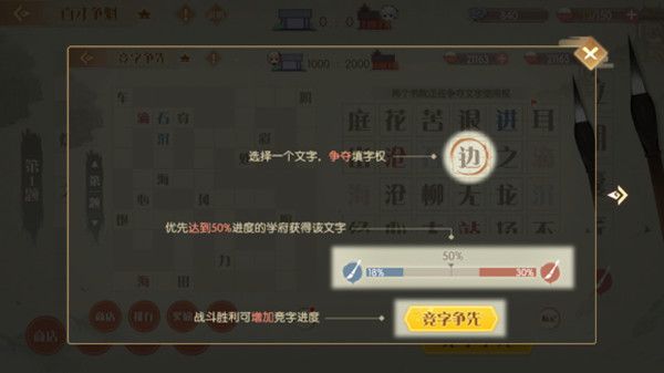 食物语百才争魁活动攻略