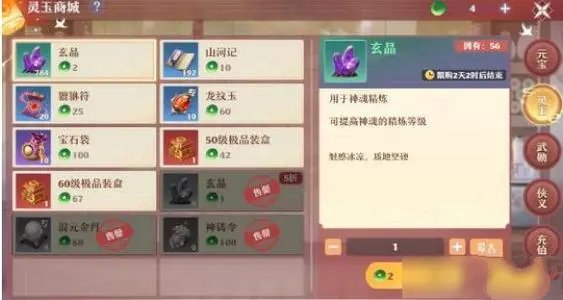 梦幻新诛仙速刷侠义技巧攻略