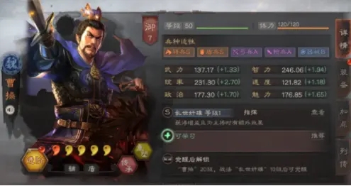 三国志战略版魏法盾阵型玩法攻略