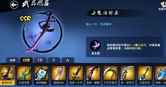忍者有必要死3团本兵器装备攻略