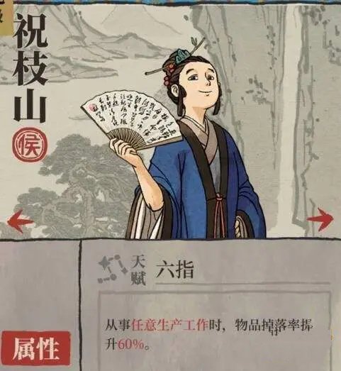 祝枝山天分测评江南百景图