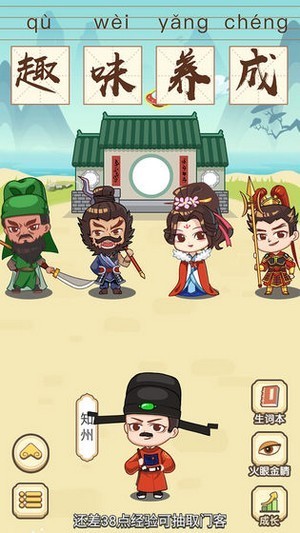 即刻猜成语截图1