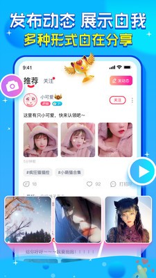 花都语撩截图1