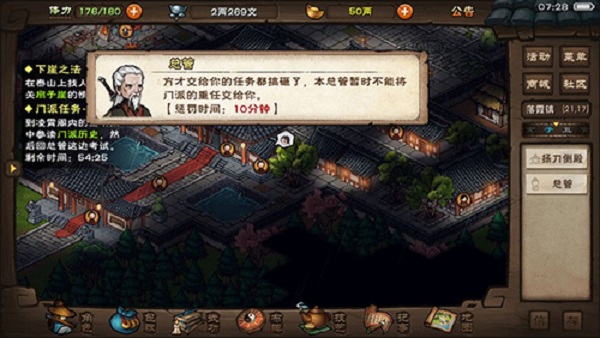 烟雨江湖铁刃门王豹彪攻略大全