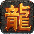 龙吟合击2.0