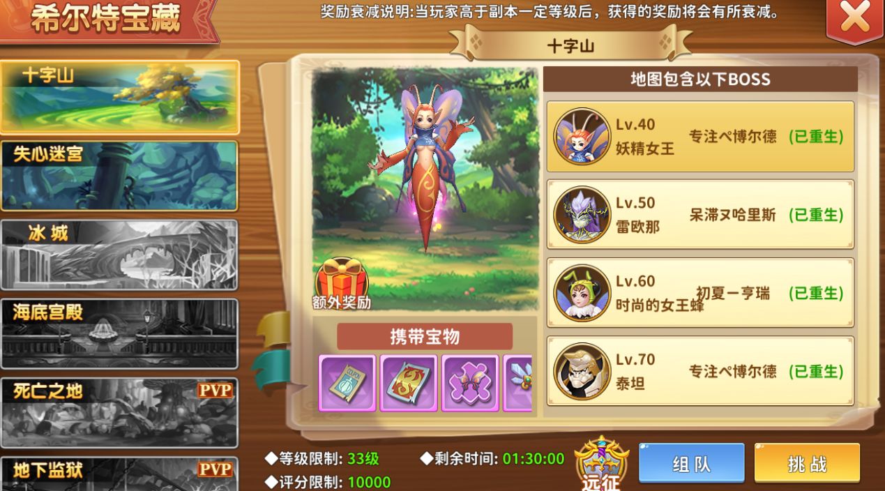 赛尔特大陆萌新教学指南攻略