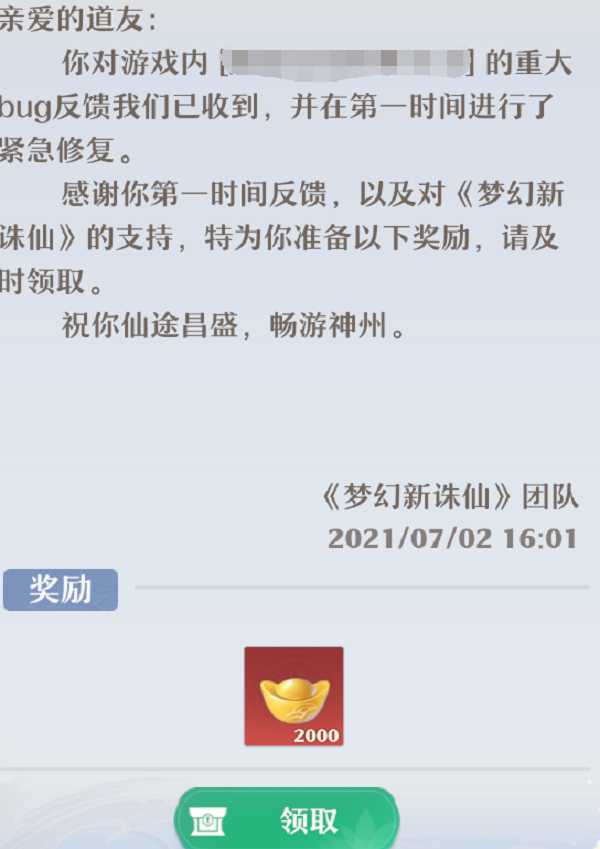 梦幻新诛仙最新元宝获取方法攻略大全