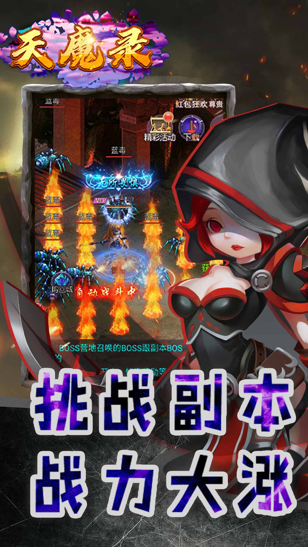 天魔录签到送钻石