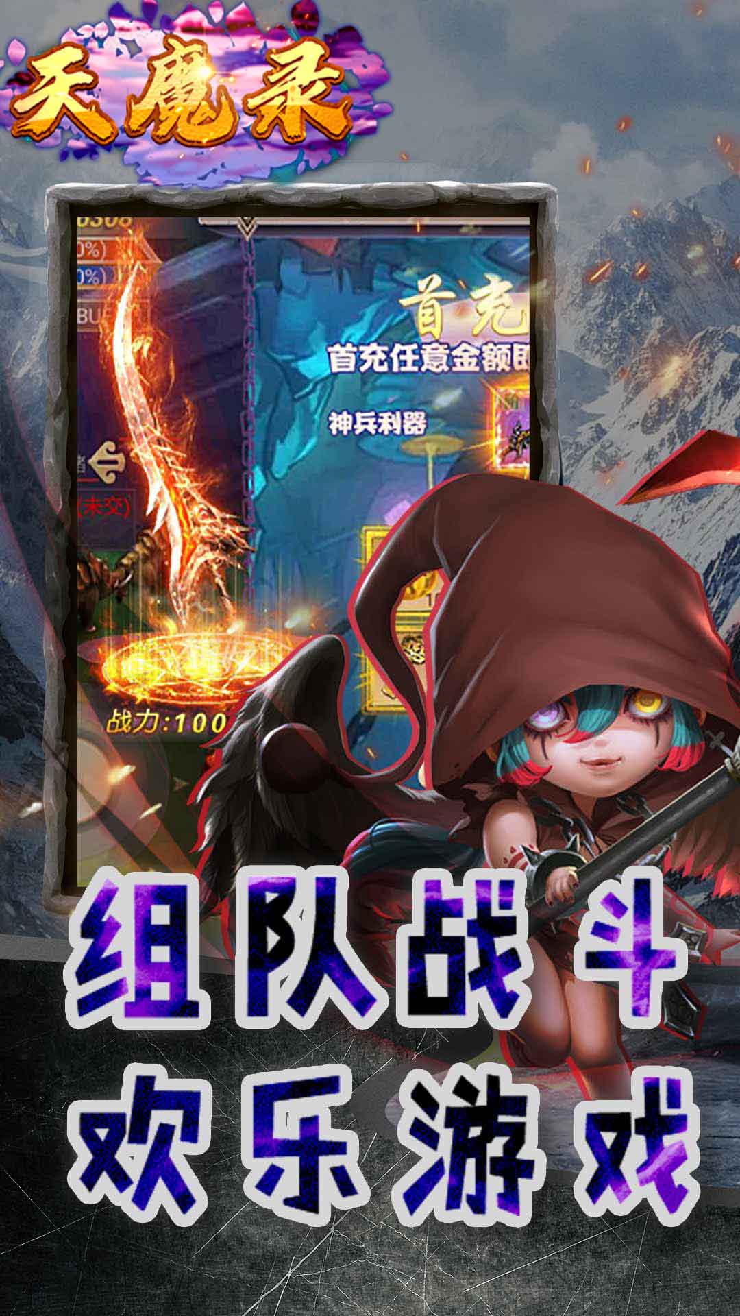 天魔录签到送钻石