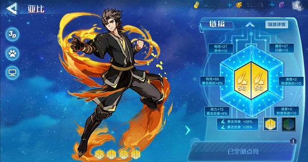 奥拉星闻人翊悬培养攻略大全